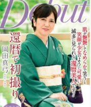 60 Yaşında İlk Çekim