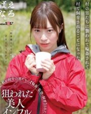 Etkiliyci Köydeki Kız