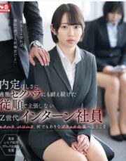 İş teklifi Erotik Film