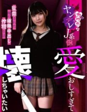 İstekli Kız Erotik Film izle