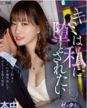 Ofis Erotik Film izle